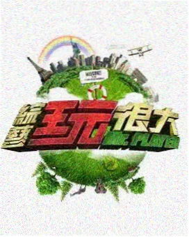 乐乐影院索引卡 周末厨房 综艺卡面