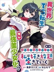 乐乐影院索引卡 夜航手记 漫画卡面
